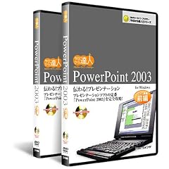 �p���[�|�C���g2003:�g����DVD�u�� 2��(�O��)�Z�b�g
