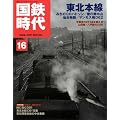 ���S���� 2009�N 02���� vol.16[�G��]