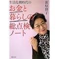 ������@����̂����ƕ�炵�̑��_���m�[�g