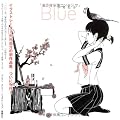 Blue-�����C���W
