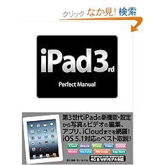 iPad 3rd Perfect Manual