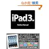 iPad 3rd Perfect Manual