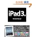 iPad 3rd Perfect Manual