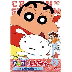 �N���������񂿂�� TV�Ō���I ��3���V���[�Y (2) [DVD]