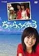����炳��3 DVD-BOX