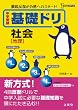 ���w�󌱊�b�h���Љ�[�n��] (�O�ꔽ�������i�ւ̃X�^�[�g�I)