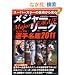 ���W���[���[�O �r�W���A���I�薼�Ӂq2011�r�\�X�[�p�[�X�^�[�̋Z�p���猩��