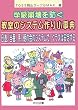 �w�������h�������̃V�X�e����菬���T�\�����A���ԁA�W�A���̉�̃V�X�e���ŁA�N���X�͈��肷��