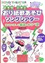 ���莆�̂����у\���O�V�A�^�[�\��1���Ŋy���ޓ��w&���׉�