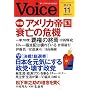 Voice (�{�C�X) 2008�N 11���� [�G��]