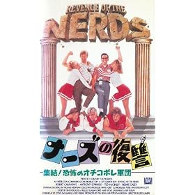 �i�[�Y�̕��Q~�W��!���|�̃I�`�R�{���R�c [VHS]