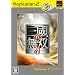 �^�E�O�����o4 PlayStation 2 the Best