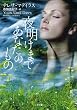 �閾���܂ł��Ȃ��̂���(�񌩕��� �U�E�~�X�e���E�R���N�V���� �} 20-1)
