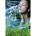 �閾���܂ł��Ȃ��̂���(�񌩕��� �U�E�~�X�e���E�R���N�V���� �} 20-1)