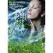 �閾���܂ł��Ȃ��̂���(�񌩕��� �U�E�~�X�e���E�R���N�V���� �} 20-1)