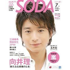 �҂��ʍ��uSODA�v 2011�N 7/1�� [�G��]