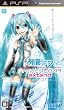 �����~�N -Project DIVA- extend (���T�Ȃ�)