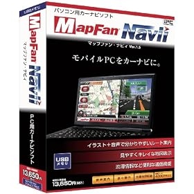 MapFan Navii Ver.1.5