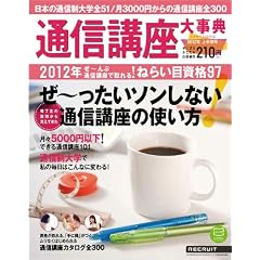 �ʐM�u���厖�T 2012�N�㔼���� (���N���[�g���b�N)