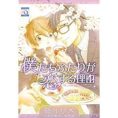 �l�����ӂ��肪�����闝�R (�A�N�A�R�~�b�N�X)