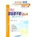 �����̎_����tQ&A�\�ُ�ւ̃A�v���[�` (�����Ȋw���N�`���[ Vol 1-1)