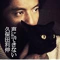 ���ɂł��Ȃ�(���񐶎Y�����)(DVD�t)