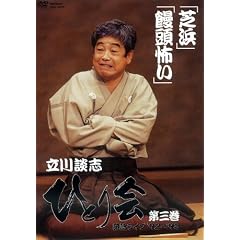 ����k�u �ЂƂ�� ���ꃉ�C�u�f92~�f93 ��O�� [DVD]