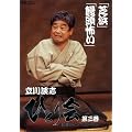 ����k�u �ЂƂ�� ���ꃉ�C�u�f92~�f93 ��O�� [DVD]