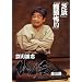 ����k�u �ЂƂ�� ���ꃉ�C�u�f92~�f93 ��O�� [DVD]