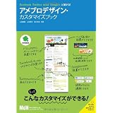 �A���u���f�U�C���E�J�X�^�}�C�Y�u�b�N ~[Facebook][Twitter][mixi][Google+]�ƌq����!�R�c�����ɂ��
