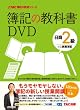 ��L�̋��ȏ�DVD ����2�� ���ƕ�L (TAC��L�̋����V���[�Y)