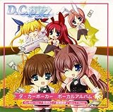 [CD] D.C.P.K.~ダ・カーポーカー ボーカルアルバム