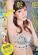 �����bMikiegg BOMB 30th ANNIVERSA (Gakken Mook)