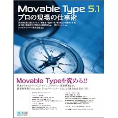 Movable Type 5.1�@�v���̌���̎d���p