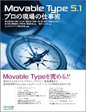 Movable Type 5.1�@�v���̌���̎d���p