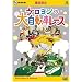 ���鐴�� �P�������̑厩���ԃ��[�X [DVD]