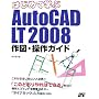 �͂��߂Ċw��AutoCAD LT2008��}�E����K�C�h