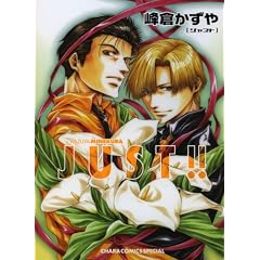 JUST!! (�L�����R�~�b�N�X)