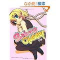 Sakura Cluster �P (ASAHI COMICS �t�@���^�W�[)