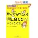 �u�ЂÂ����Ȃ�!�v�u�Ԃɍ���Ȃ�!�v���Ȃ��Ȃ�{�\ADHD�^�C�v�̕������Ԏd�������p