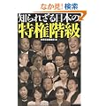 �m��ꂴ����{�̓����K�� (��SUGOI����)