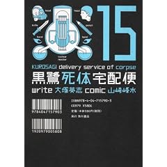 ���뎀�̑�z�ց@�i�P�T�j (�p��R�~�b�N�X�E�G�[�X 91-21)