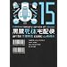 ���뎀�̑�z�ց@�i�P�T�j (�p��R�~�b�N�X�E�G�[�X 91-21)