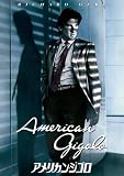 [DVD]リチャード・ギア アメリカン・ジゴロ [DVD]