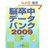 �]�����f�[�^�o���N2009