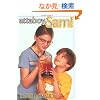 Attaboy, Sam! (Sam Krupnik)
