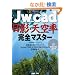 Jw_cad���e�E�V�󗦊��S�}�X�^�[ (�G�N�X�i���b�W���b�N�\Jw_cad�V���[�Y)