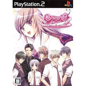 �Ђ߂Ђ� -Princess Days-