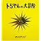 wata�̏��I