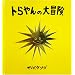 wata�̏��I
